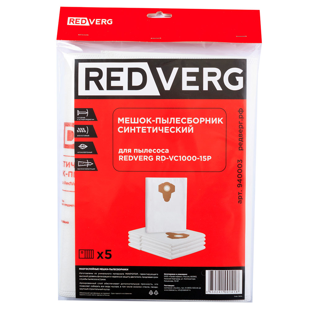 Мешок-пылесборник синтетический REDVERG RD-VC1000-15P (5шт)