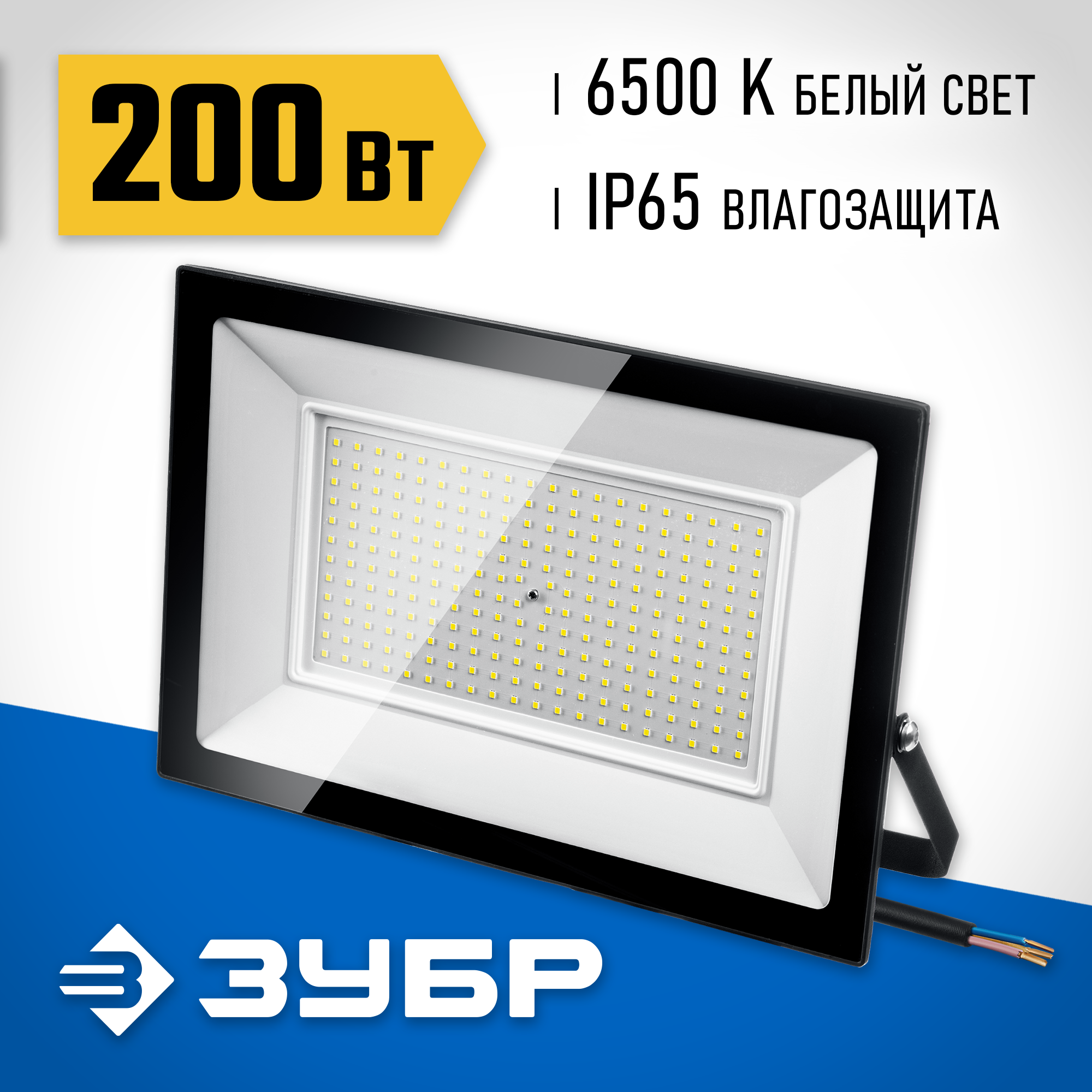 ЗУБР ПСК-200, 200 Вт, 6500 К, IP 65, светодиодный прожектор, Профессионал (57141-200)