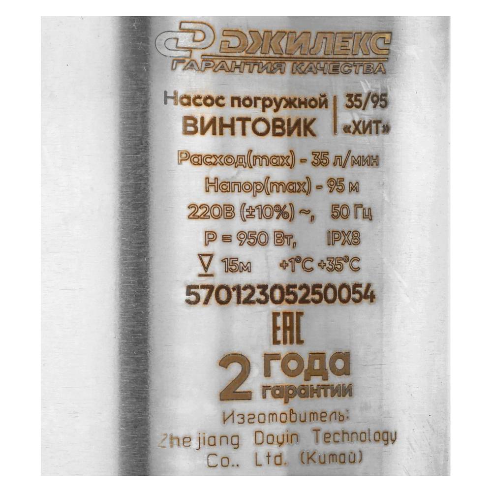 Насос погружной Джилекс Винтовик 35/95