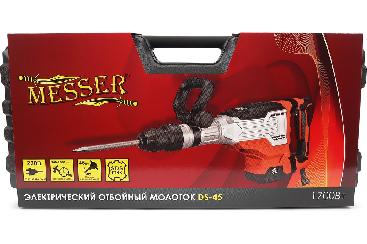 Молоток электрический отбойный Messer DS-45, SDS-maх