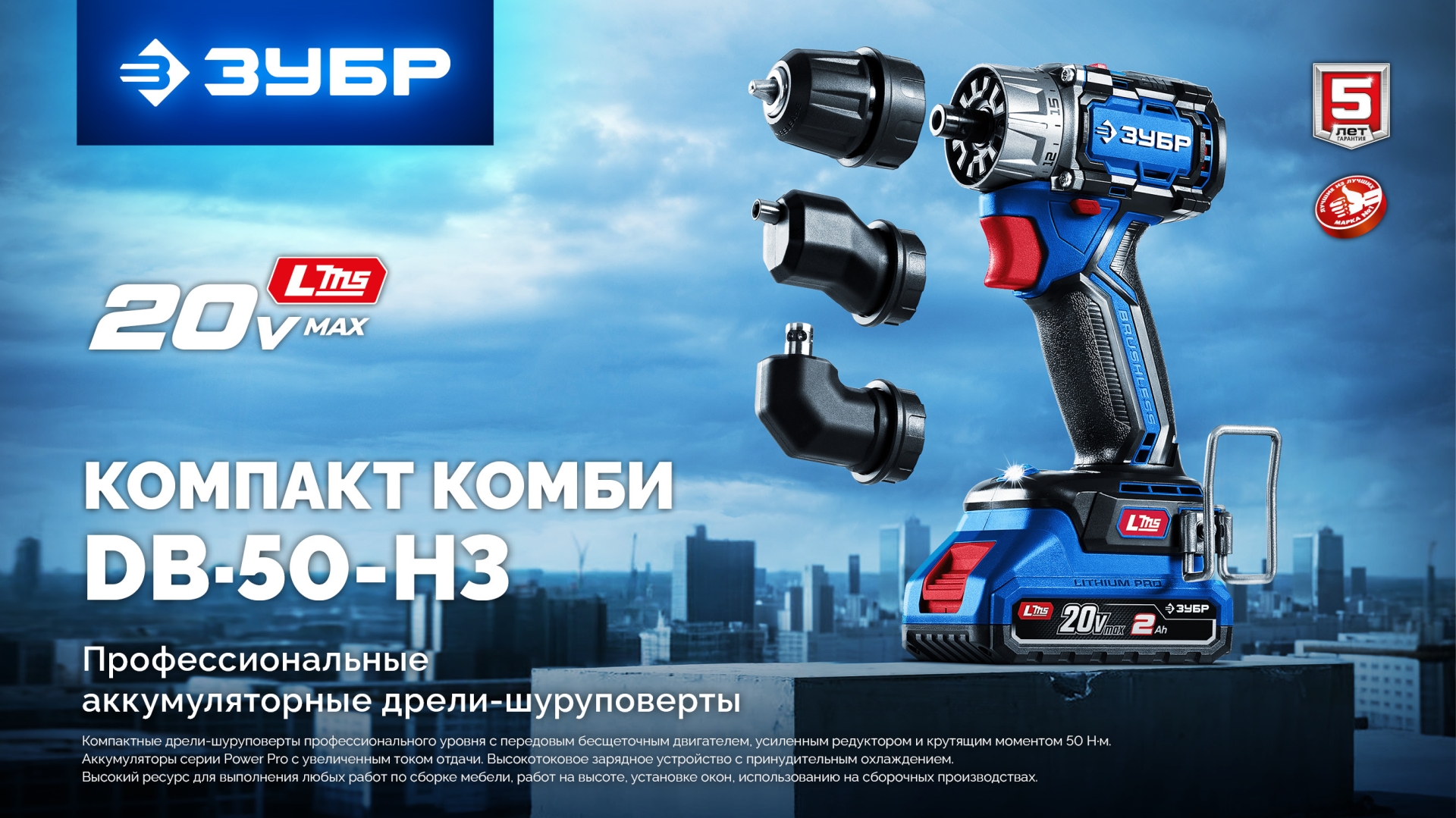 ЗУБР КОМПАКТ Комби #2, 20 В, 50 Н·м, 2 АКБ LMS (2 А·ч), бесщеточная модульная дрель-шуруповерт, кейс, ПРОФЕССИОНАЛ (DB-50-22-H3)