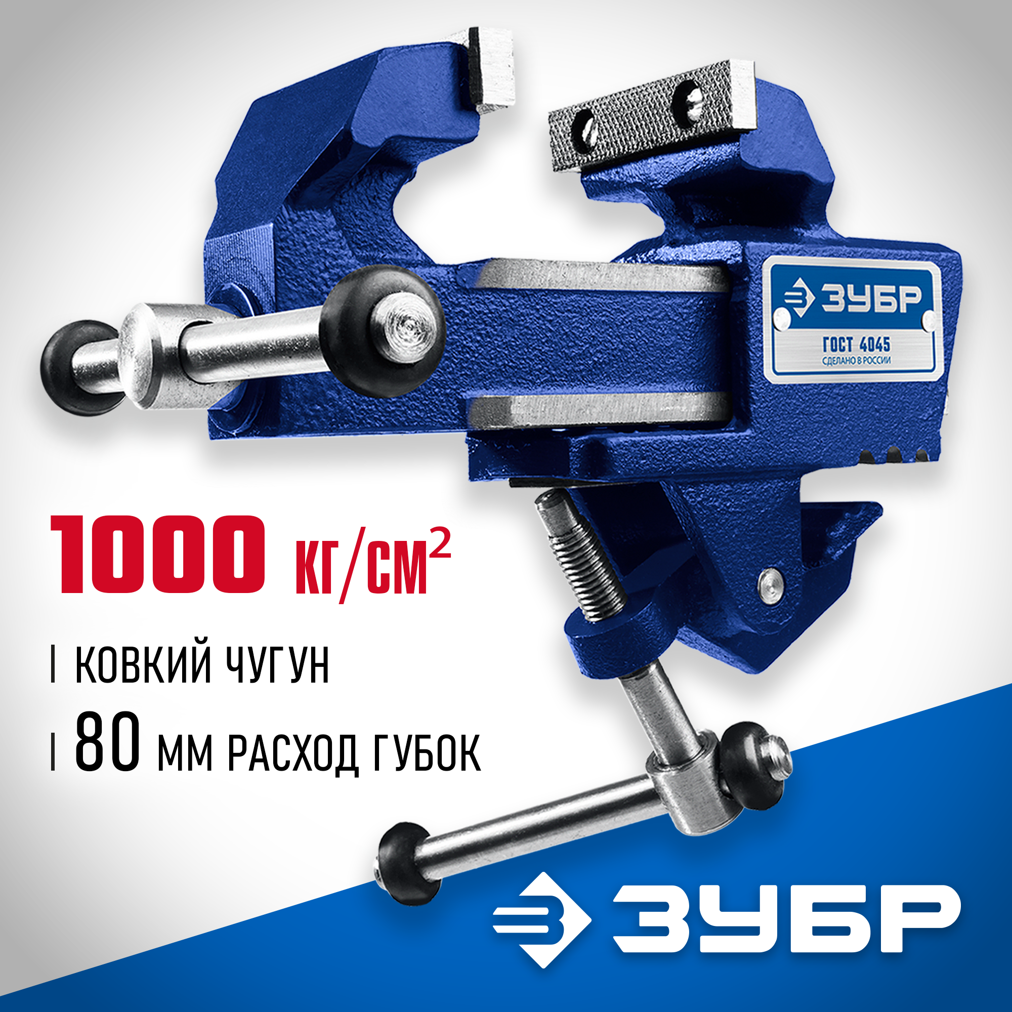 ЗУБР Компакт, 70 мм, слесарные тиски, Профессионал (32600-63)