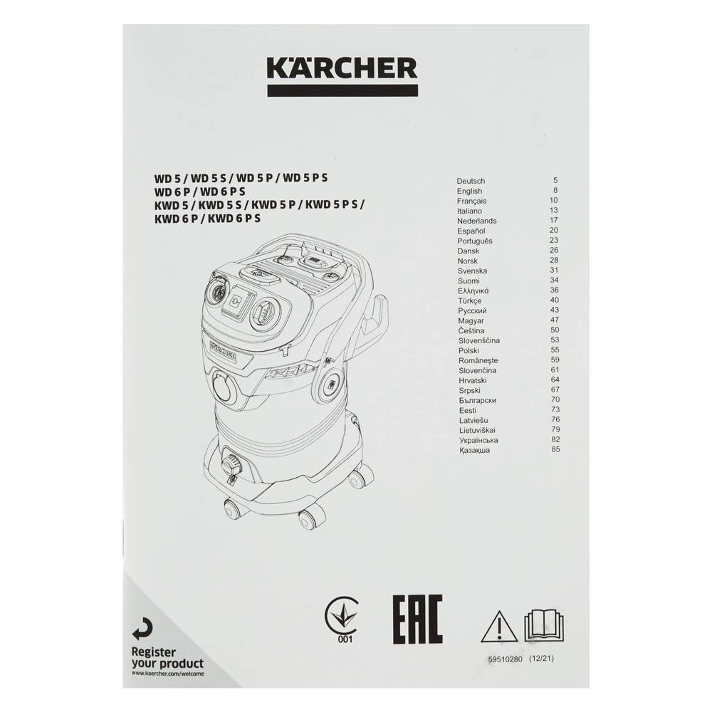 Пылесос хозяйственный Karcher WD 6 P S V-30/6/22/T (YSY) *EU