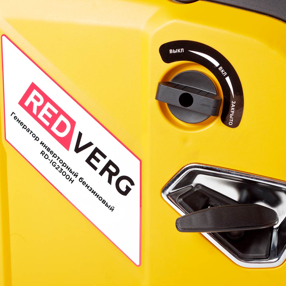 Генератор бензиновый инверторный REDVERG RD-IG2300H