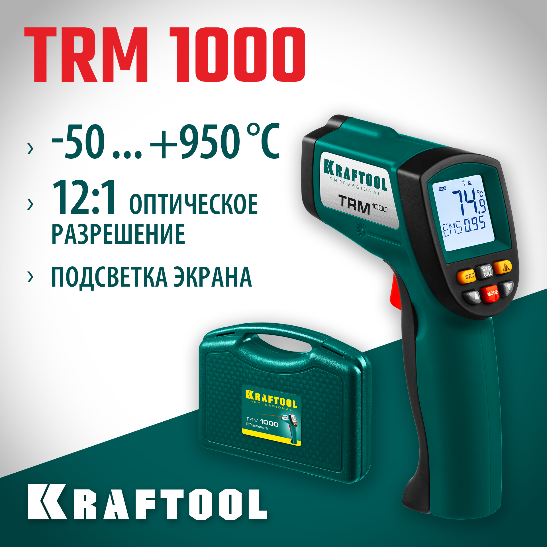 KRAFTOOL TRM-1000, -50° +950°С, пирометр инфракрасный (45703-950)