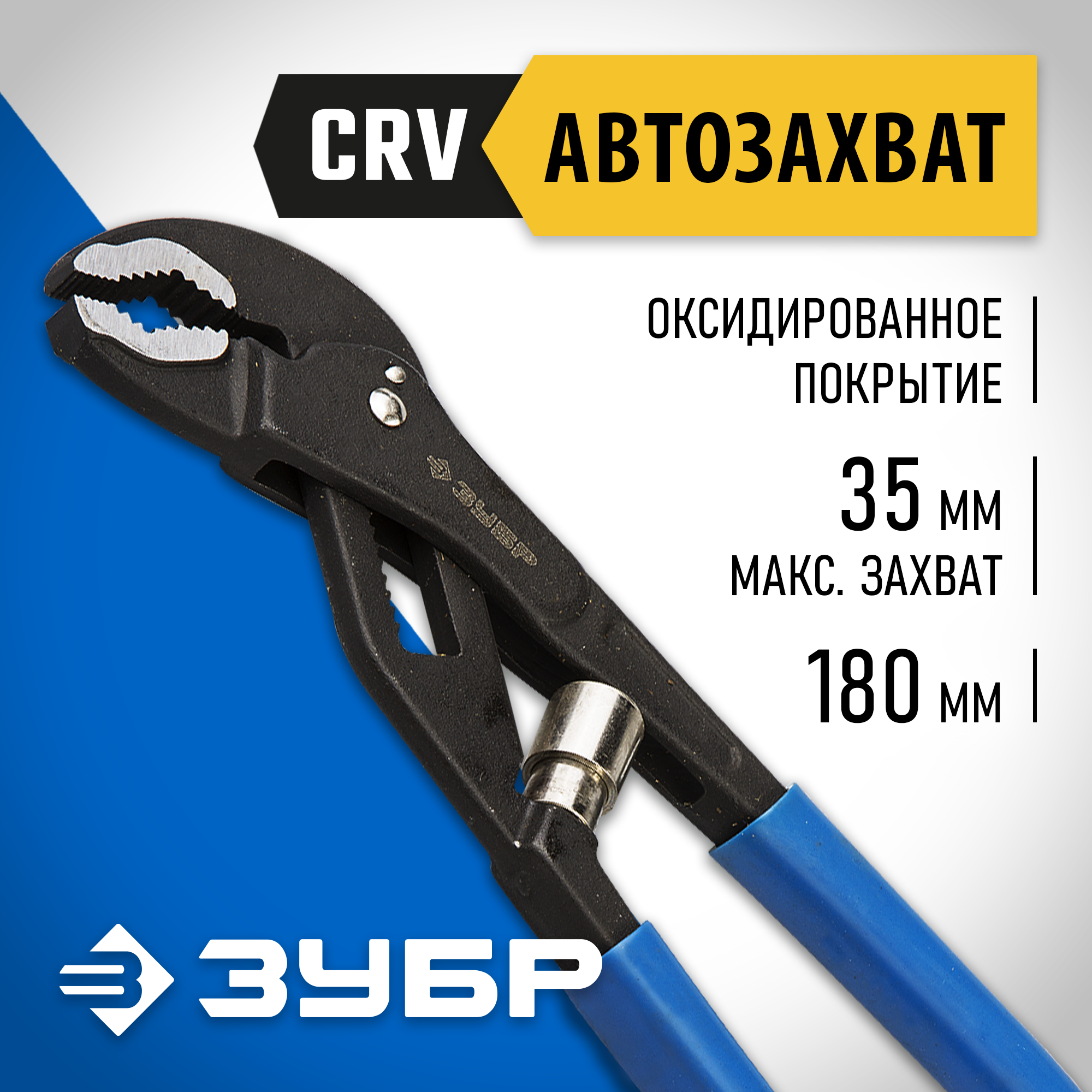 ЗУБР 175 мм, переставные клещи, Профессионал (2243-18)
