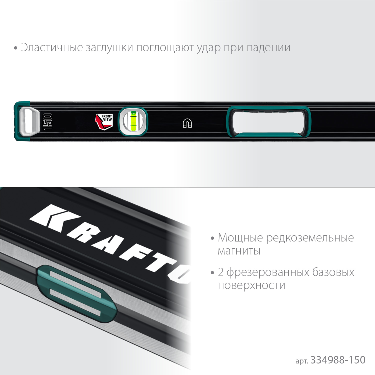 KRAFTOOL A-RATE CONTROL, 1500 мм, точность 0.3 мм/м, с зеркальным глазком, сверхпрочный магнитный уровень (34988-150)
