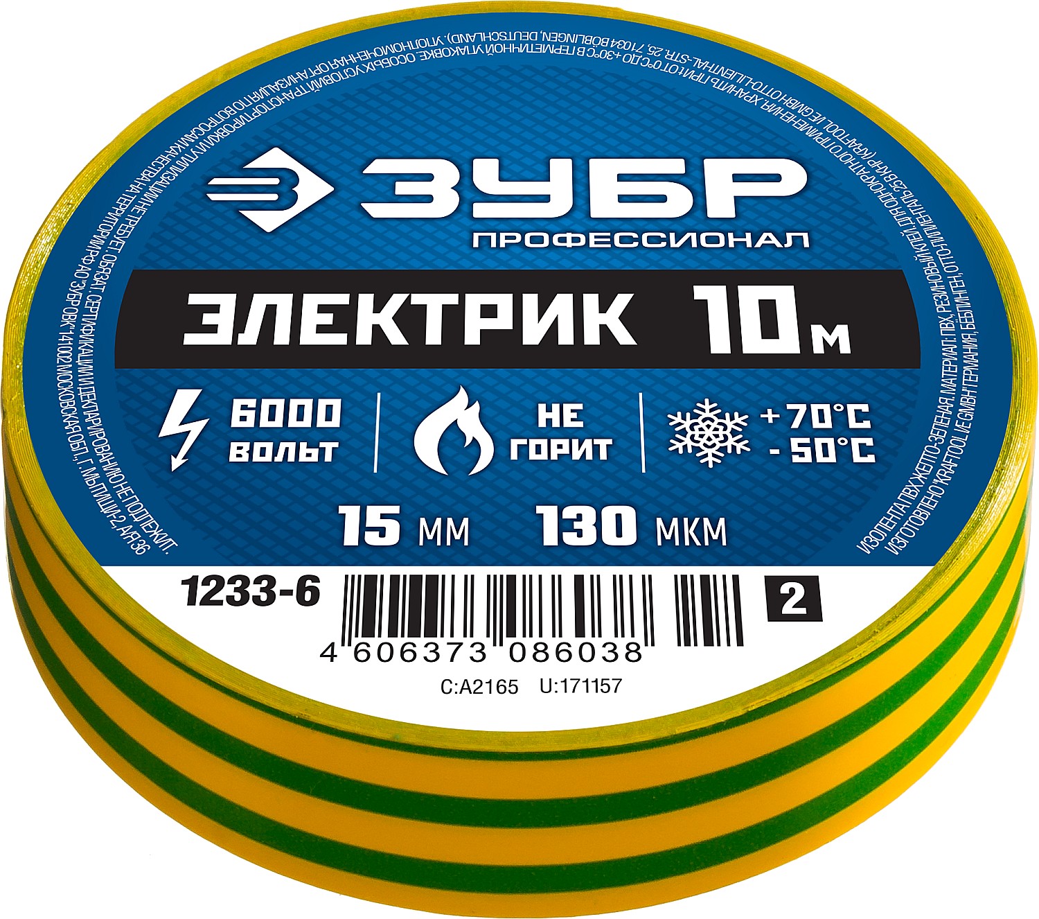 ЗУБР ЭЛЕКТРИК-10, 15 мм х 10 м, 6 000 В, желто-зеленая, не поддерживает горение, изолента ПВХ, Профессионал (1233-6)