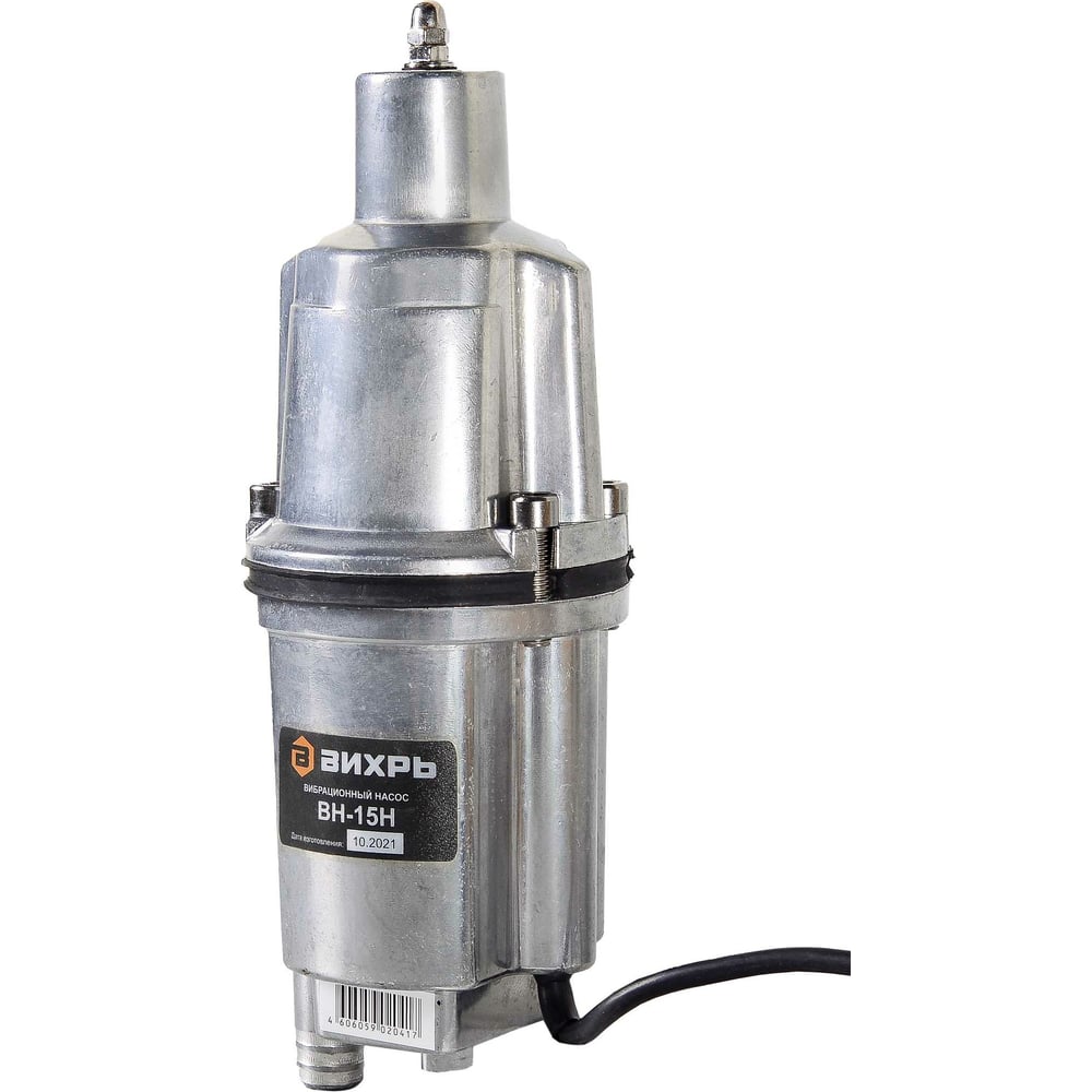 Вибрационный насос ВИХРЬ ВН-15Н