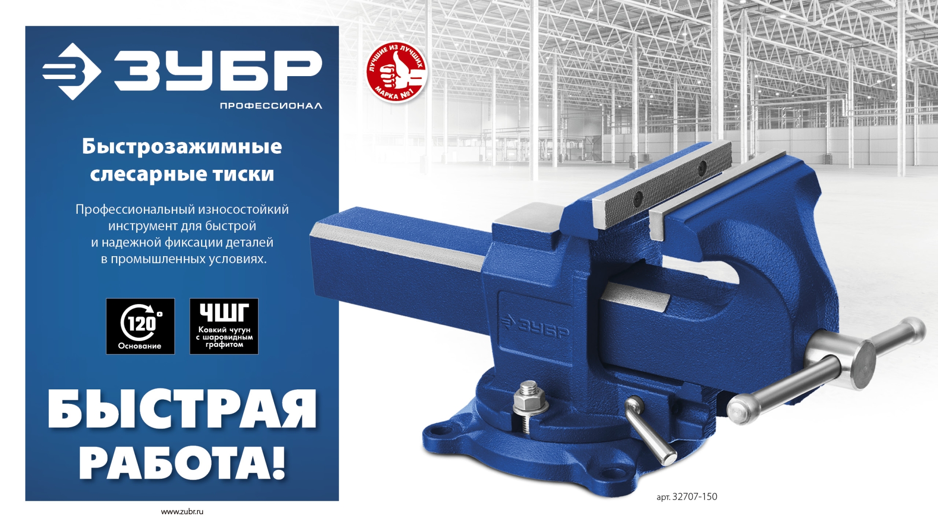 ЗУБР 150 мм, быстрозажимные слесарные тиски, Профессионал (32707-150 )