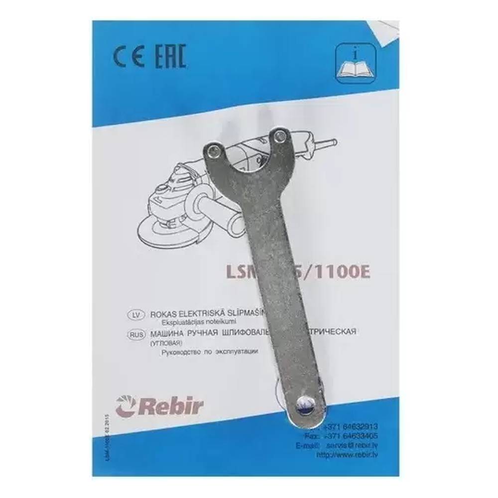 Машина шлифовальная угловая Rebir LSM-125/1100E