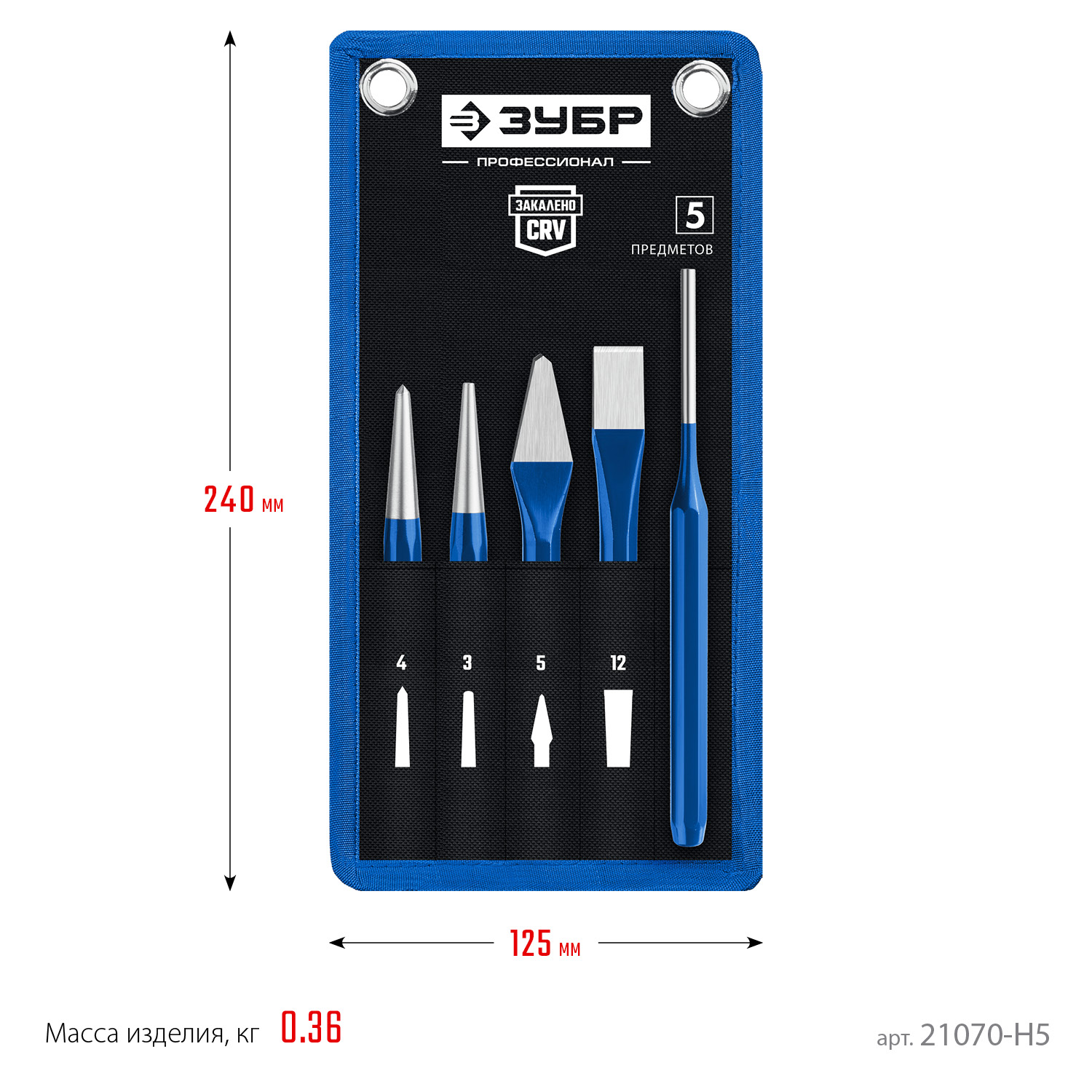 ЗУБР 5 предметов, набор шестигранных зубил и кернеров в чехле, Профессионал (21070-H5)