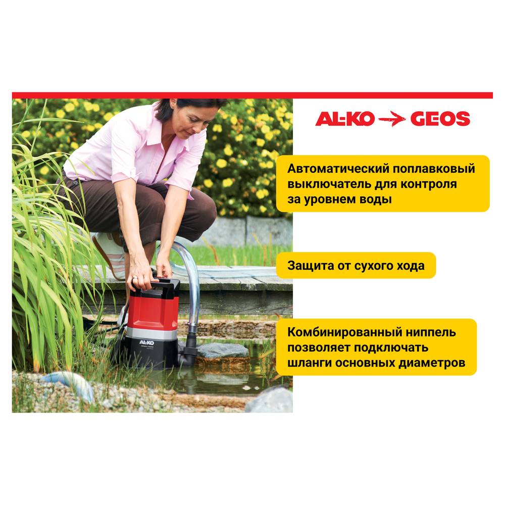 Насос дренажный Al-ko Drain 12000 Comfort