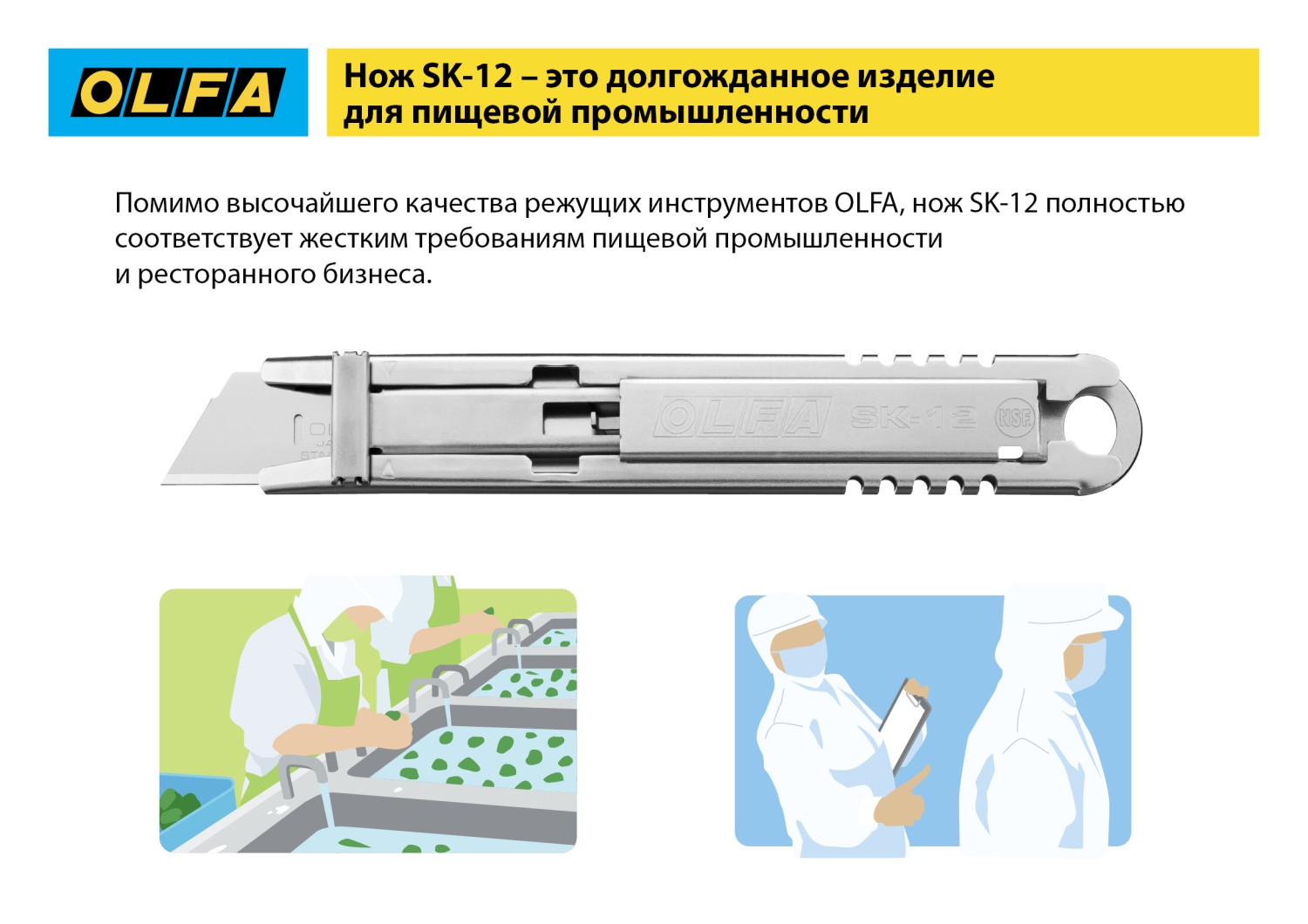 OLFA SK-12, 10 шт, 17.5 мм, из нержавеющей стали, трапециевидное лезвие (OL-SKB-2S/10B)