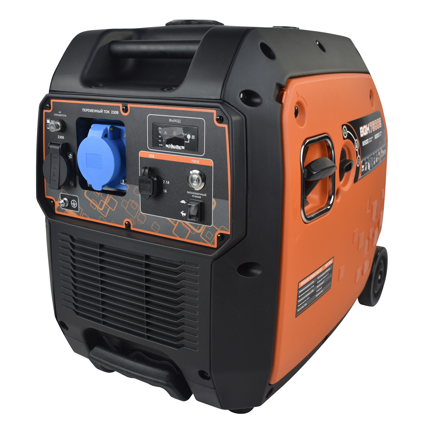 Инверторный генератор EVOline BQH 7500 E