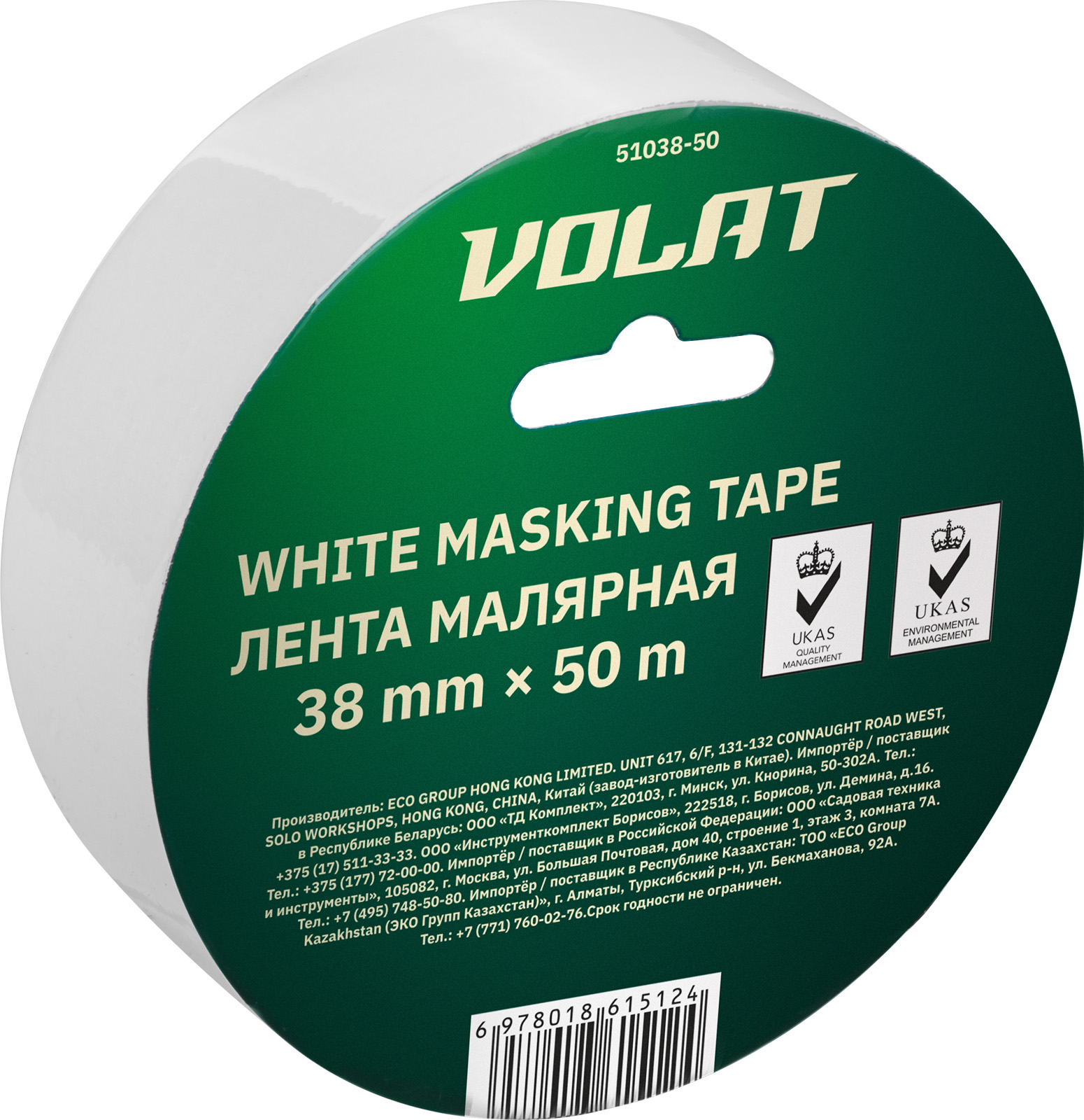Лента малярная 38ммх50м белая ВОЛАТ