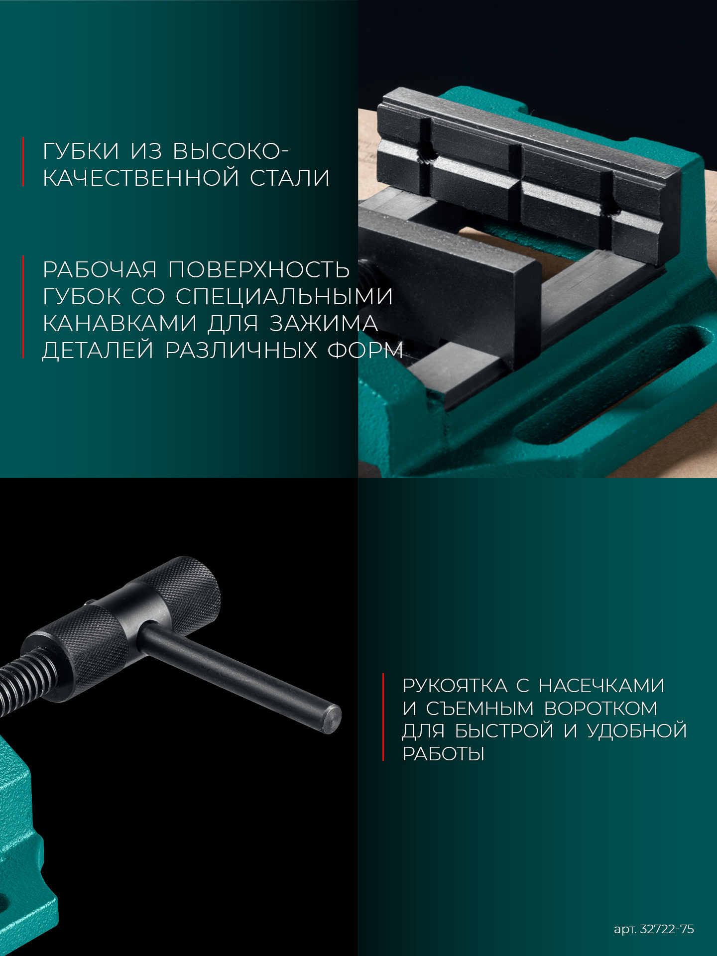 KRAFTOOL DPV-75, 75 мм, станочные сверлильные тиски (32722-75)