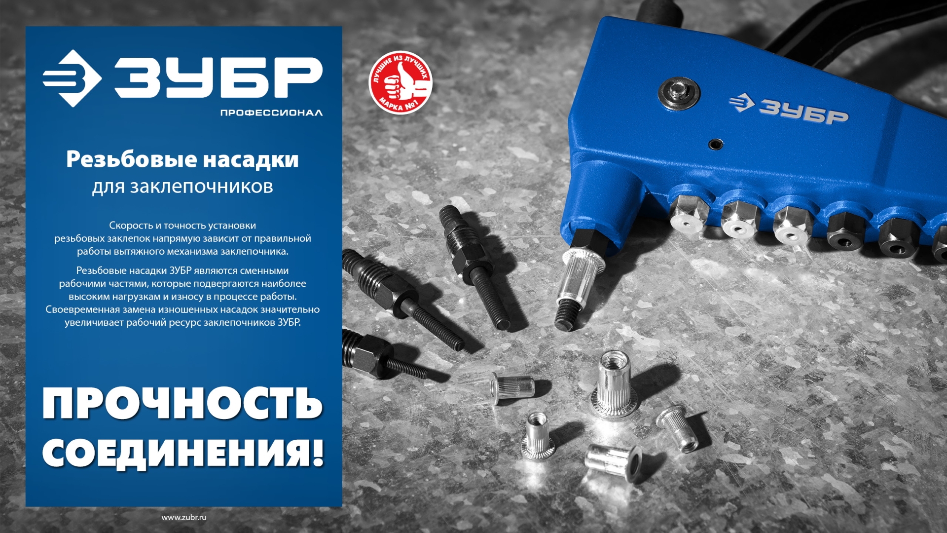 ЗУБР сменная насадка М4 для заклепочника К-М6 (31196-M4)