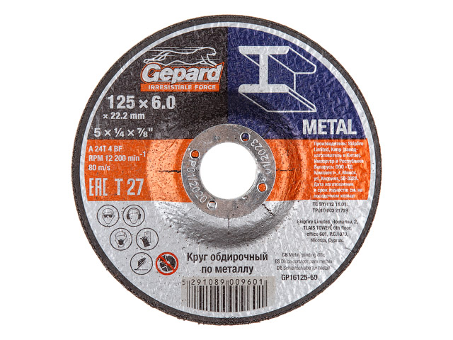 Круг обдирочный 125х6x22.2 мм для металла GEPARD (шлифовальный (по металлу и нерж. стали)) (GP16125-60)