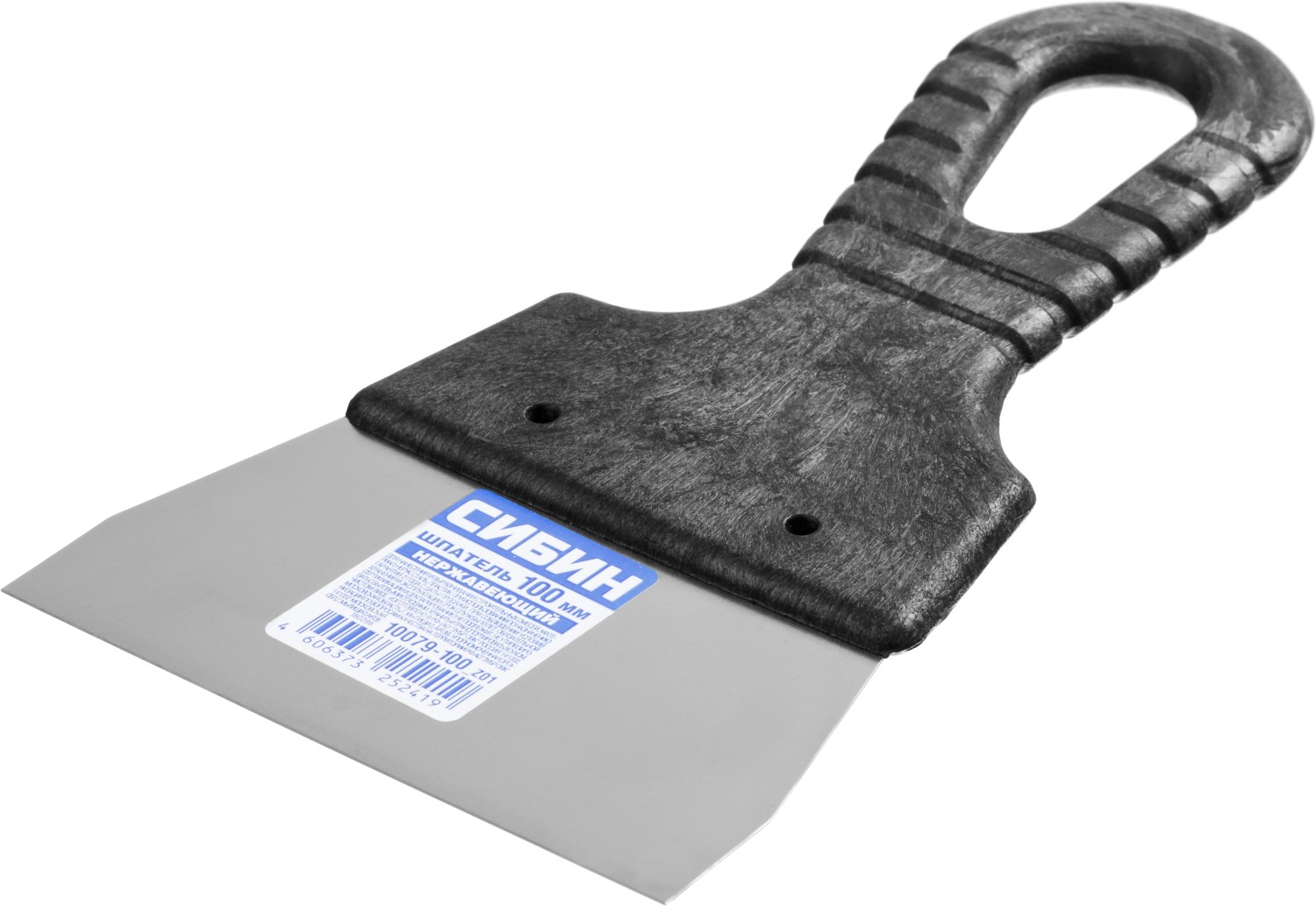 СИБИН 100 мм, пластиковая ручка, нержавеющий шпатель (10079-100)