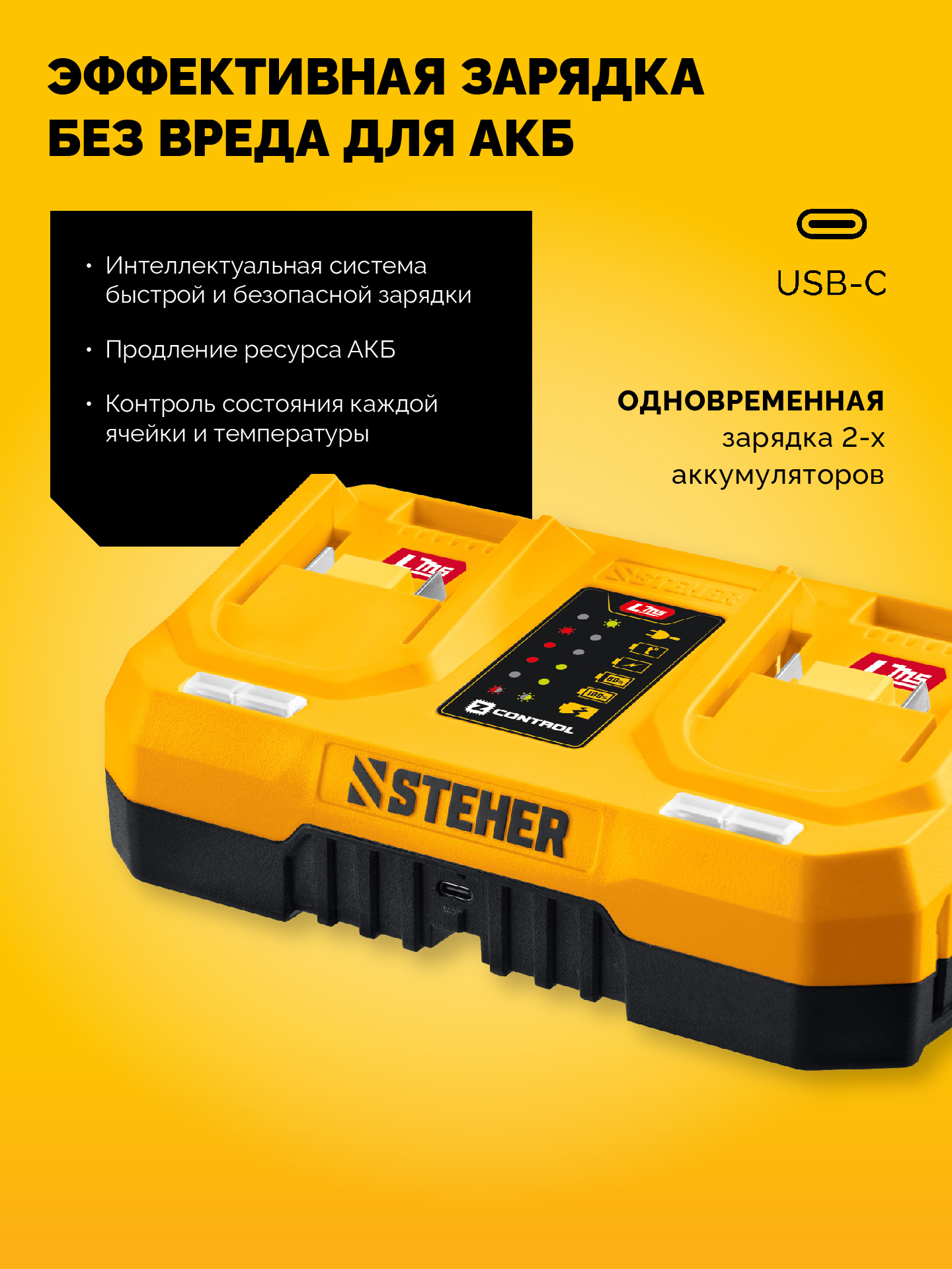STEHER 20 В, 2.0 А·ч, аккумулятор LMS (BP-20-2)