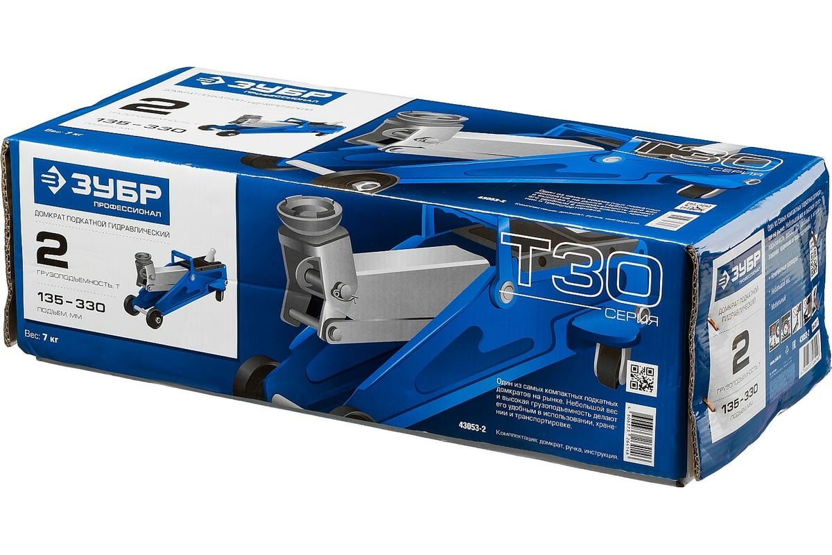 Домкрат подкатной Зубр Профессионал в кейсе Т-30-K 2т 135-330мм