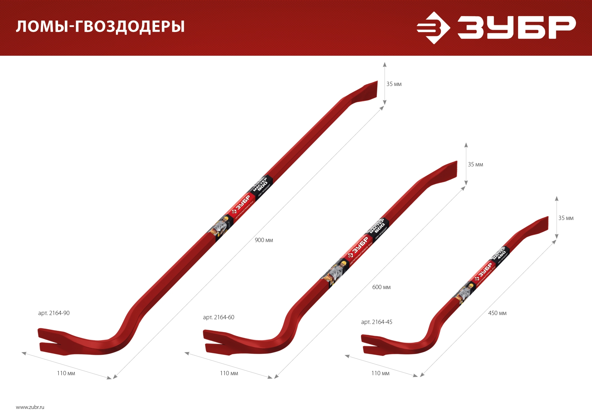 ЗУБР Hex-18, 600 мм, лом-гвоздодер (2164-60)