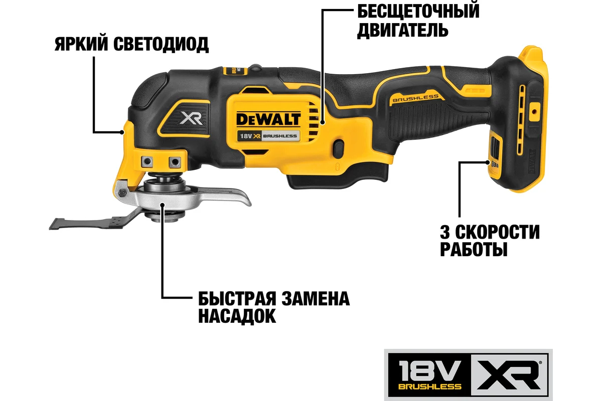 Инструмент многофункциональный аккумуляторный DeWalt DCS356E1T