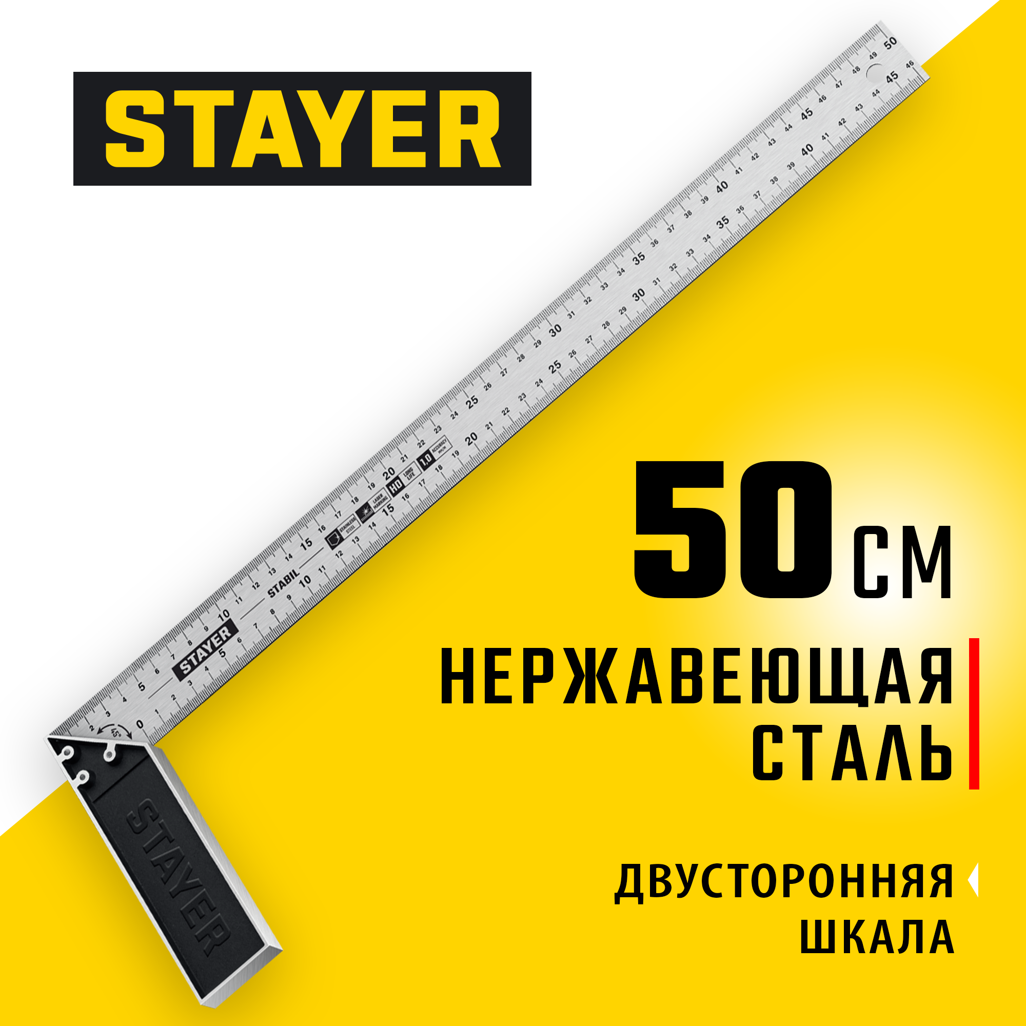 STAYER 500 мм, столярный угольник, Professional (3431-50)