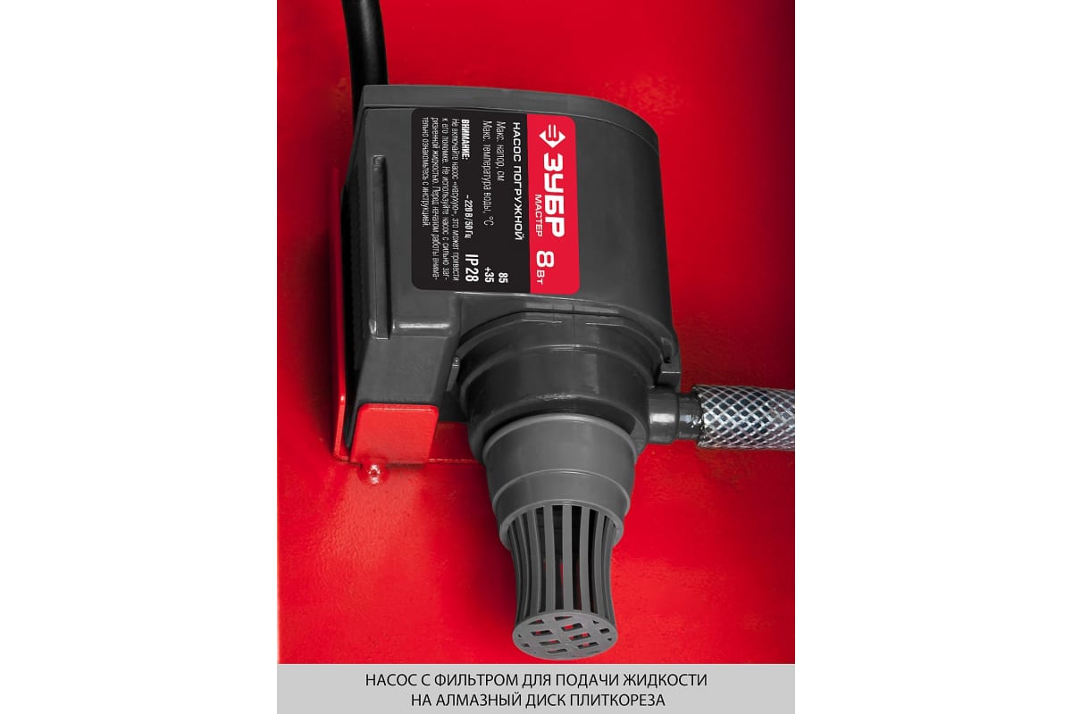 Плиткорез электрический ЗУБР ЭП-250-1200С