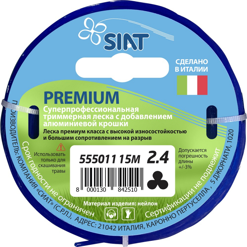 Леска для триммера Siat Premium 2,4 мм/15м, канат
