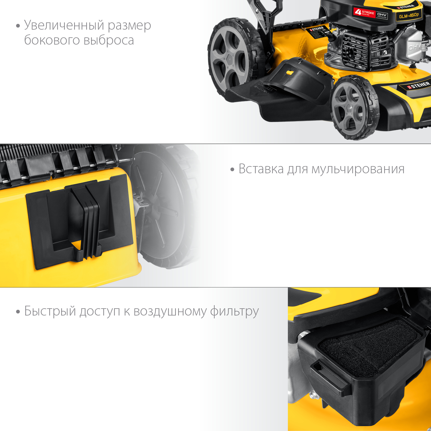 STEHER 460 мм, 4.5 л.с., бензиновая самоходная газонокосилка (GLM-460p)