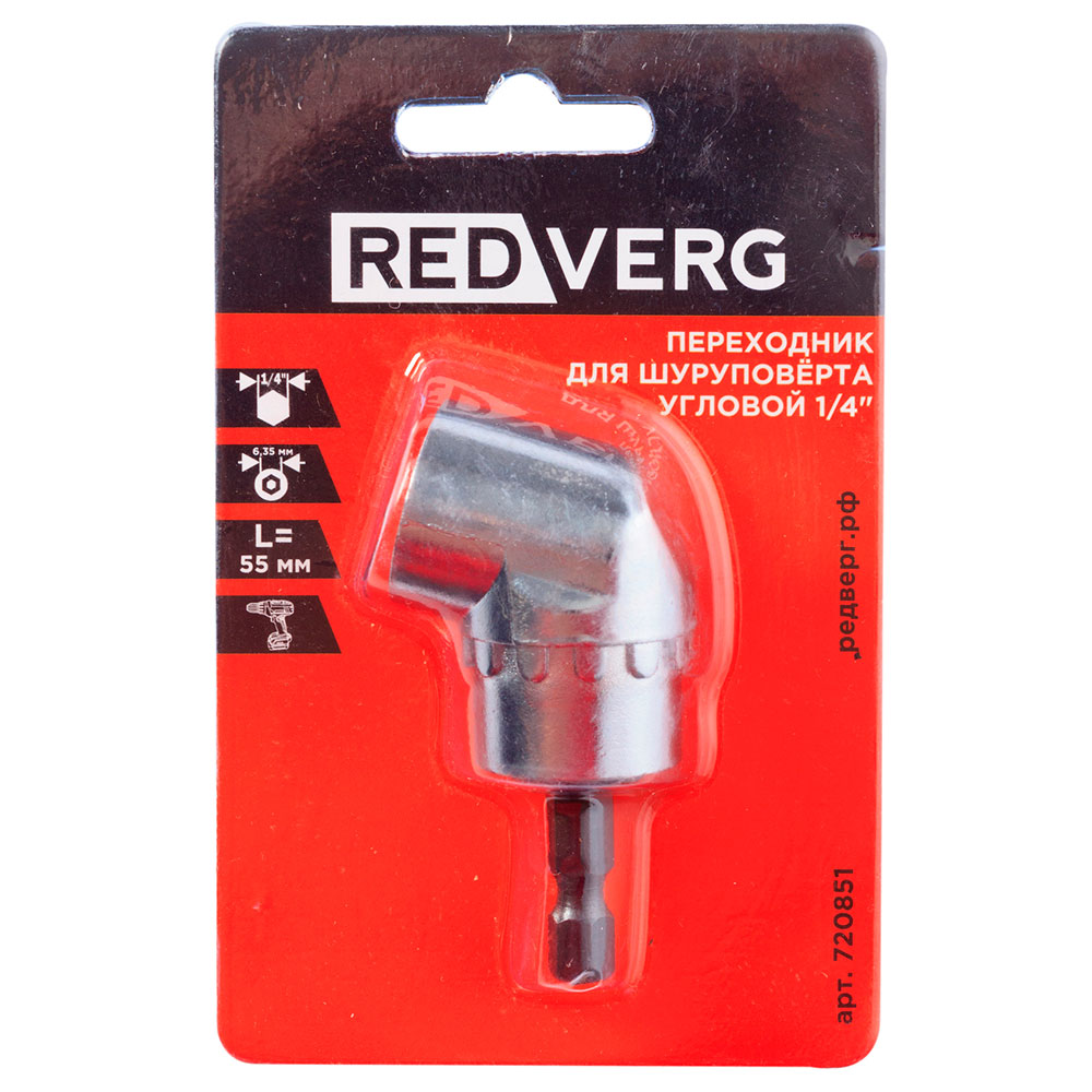 Переходник для шуруповерта угловой REDVERG 1/4" (720851)