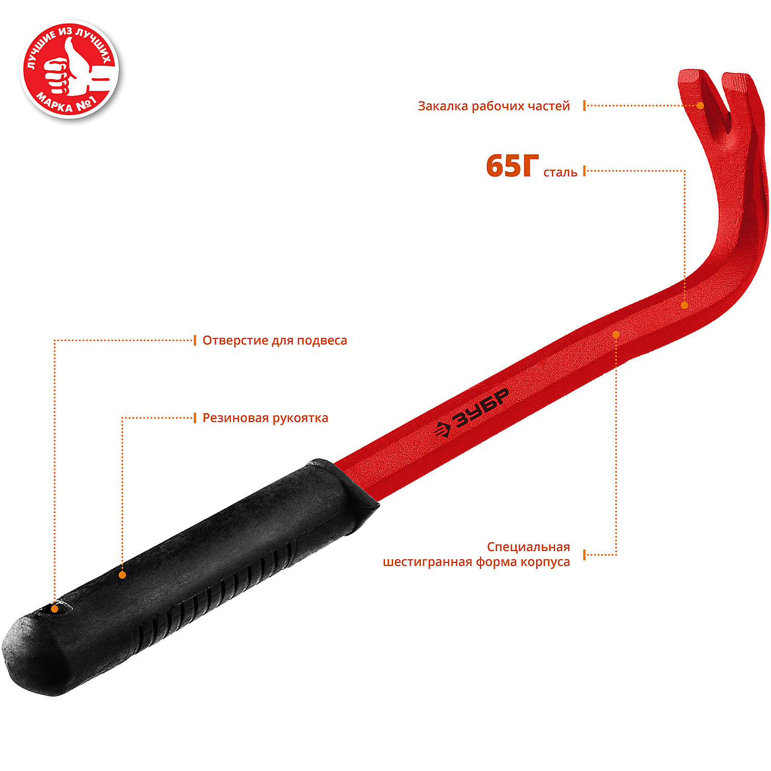 ЗУБР 320 мм, шестигранный, гвоздодер с рукояткой (21605)