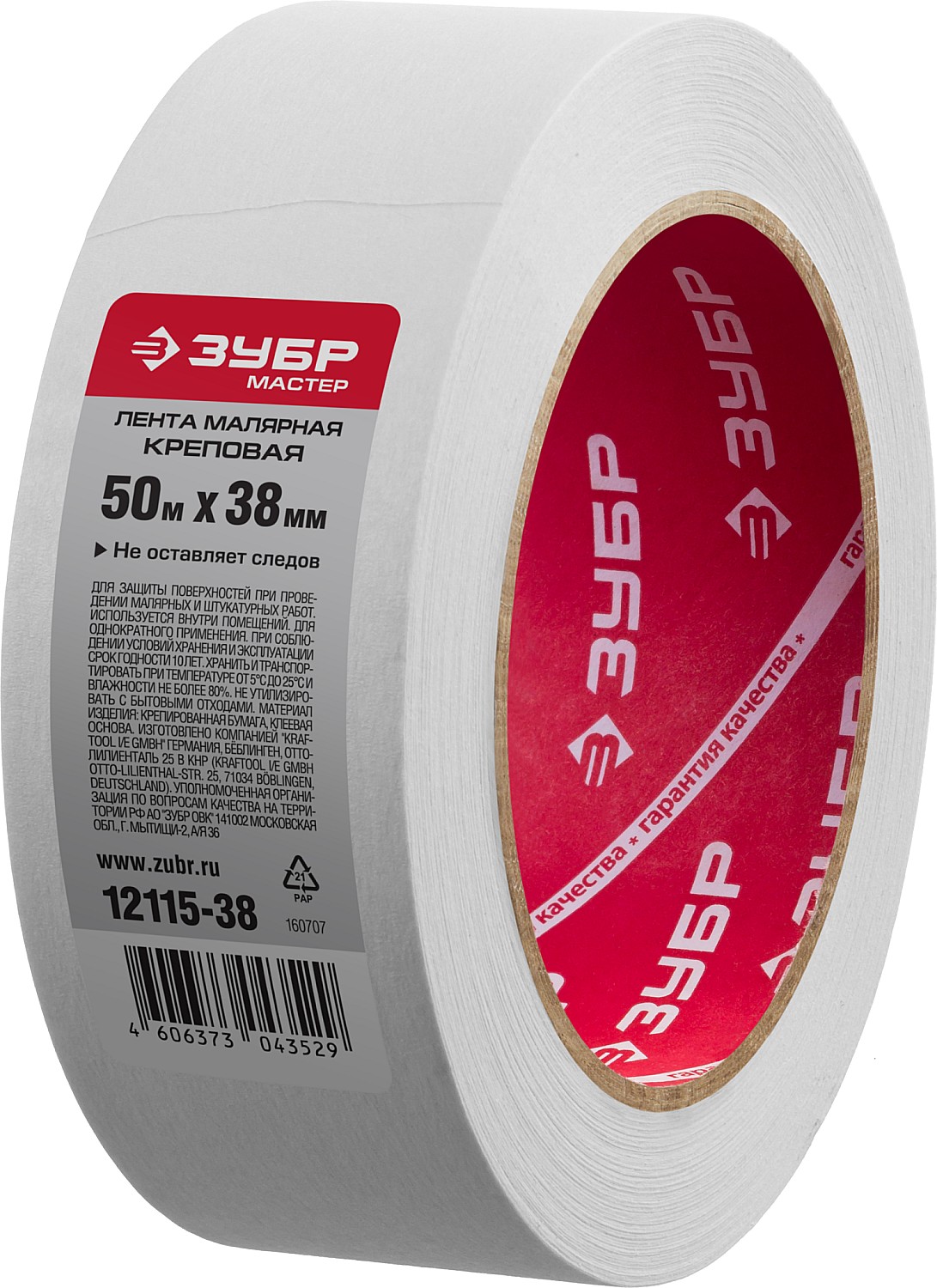 ЗУБР 38 мм х 50 м, креповая, малярная лента, МАСТЕР (12115-38)