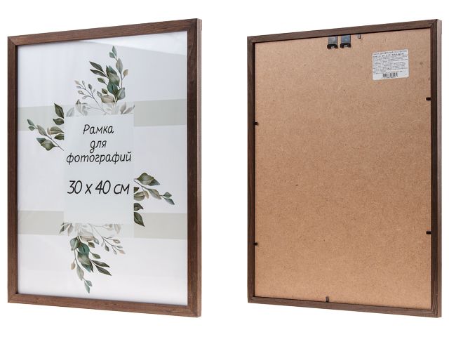 Рамка для фотографий деревянная со стеклом, 30х40 см, венге, PERFECTO LINEA (Д15К/1824-8)