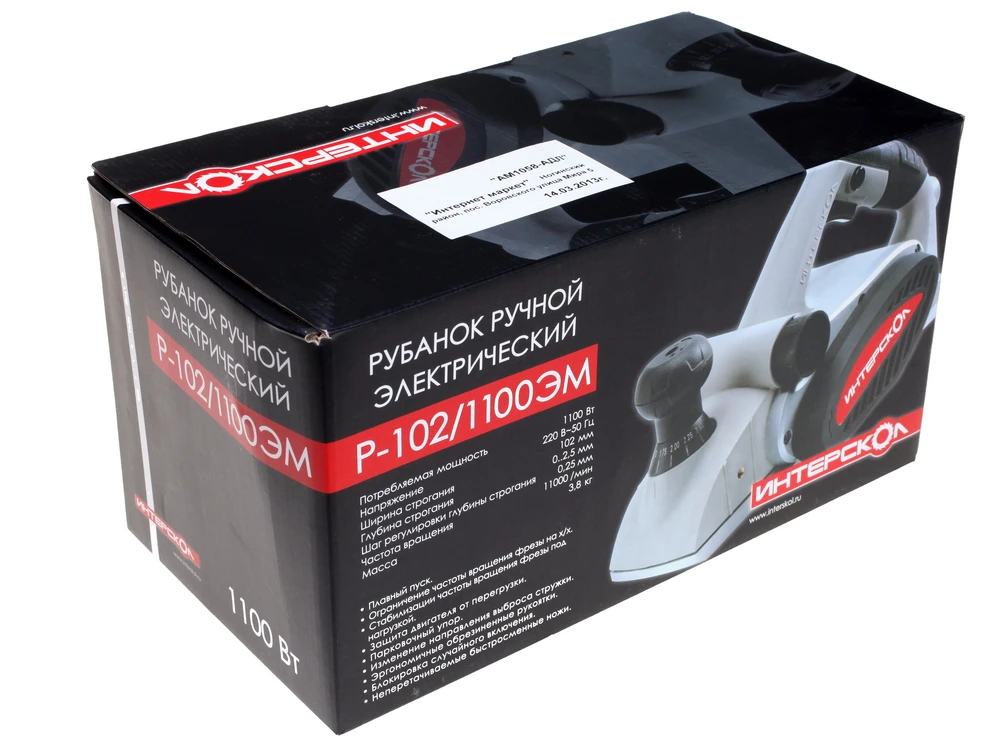 Рубанок ИНТЕРСКОЛ Р-102/1100ЭМ