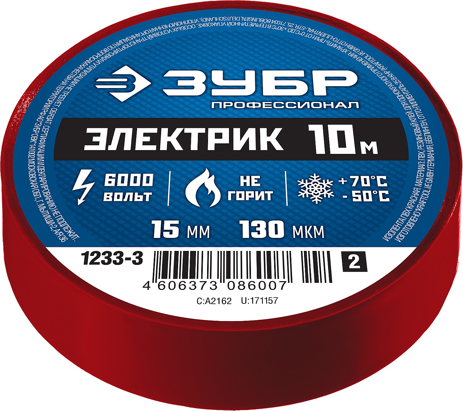 ЗУБР ЭЛЕКТРИК-10, 15 мм х 10 м, 6 000 В, красная, не поддерживает горение, изолента ПВХ, Профессионал (1233-3)