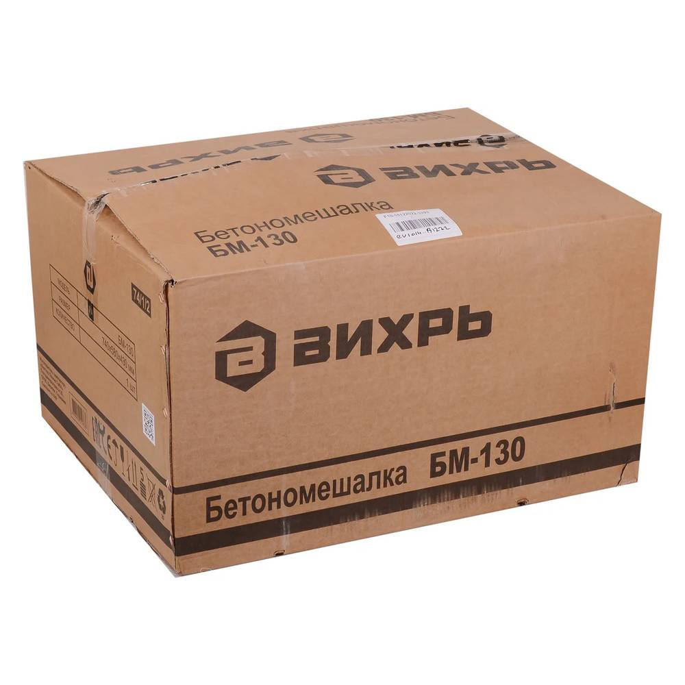 Бетоносмеситель Вихрь БМ-130