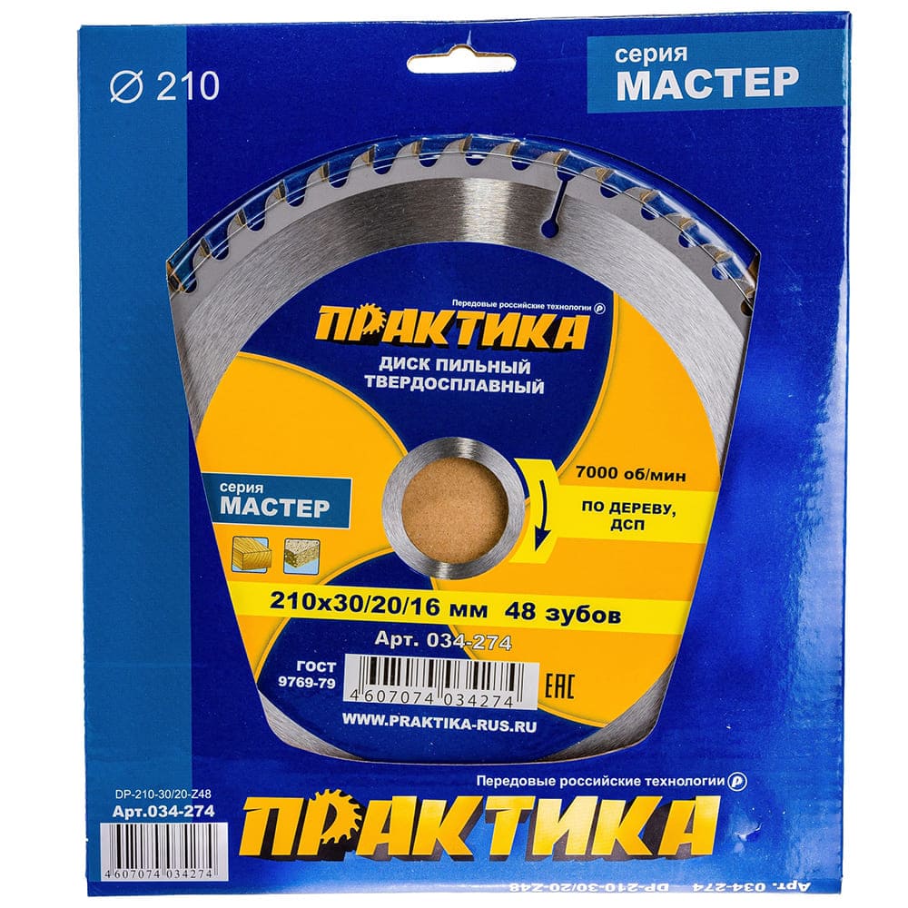 Диск пильный Практика твердосплавный по дереву ДСП 210 х 30/20/16 мм, 48 зубьев