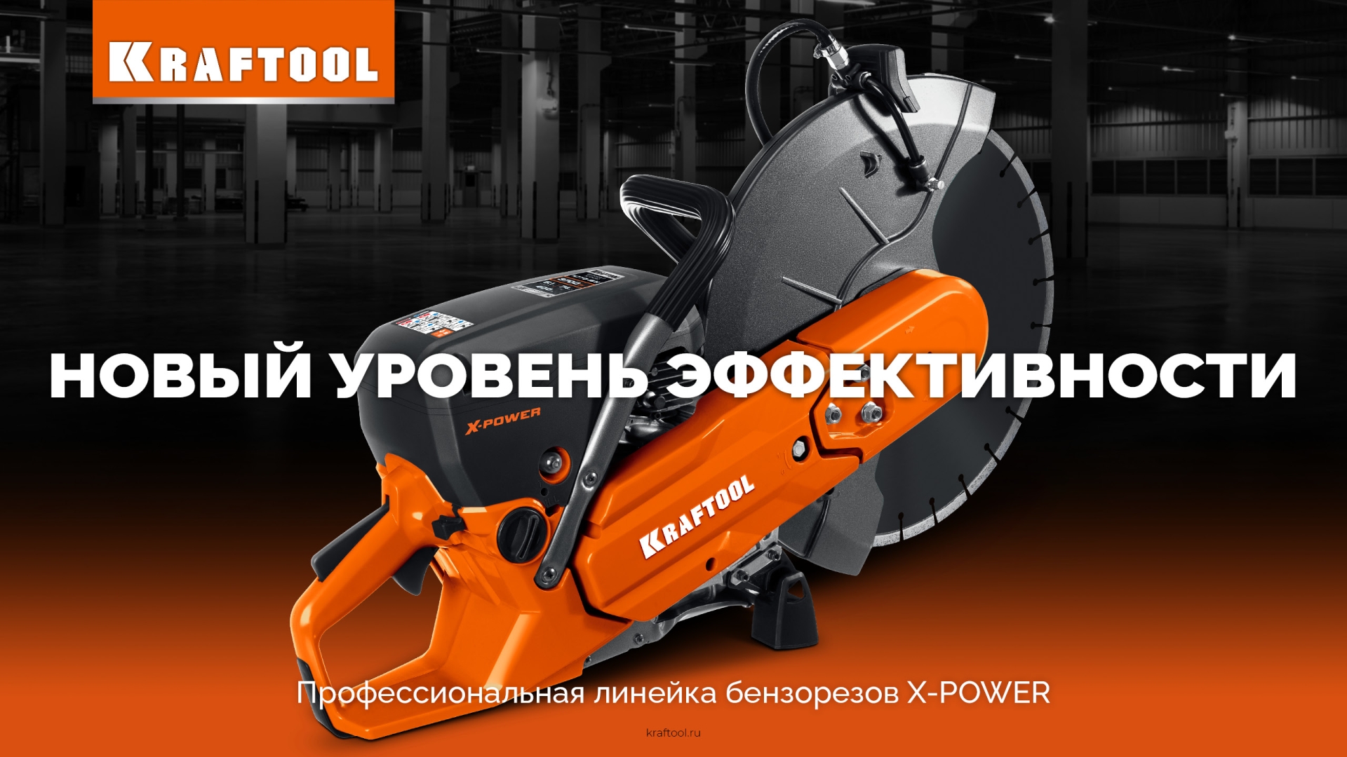 KRAFTOOL тележка (без бака) для бензорезов (K-001)