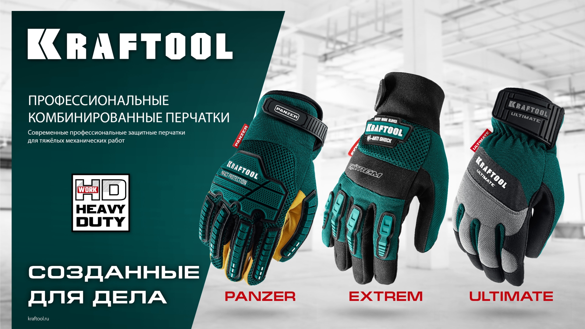KRAFTOOL ULTIMATE р.XL (10), профессиональные комбинированные перчатки, работа с сенсорными экранами (11299-XL)