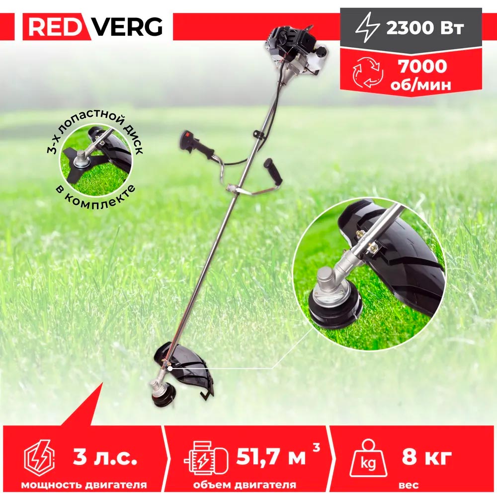 Триммер бензиновый REDVERG Basic GB52C