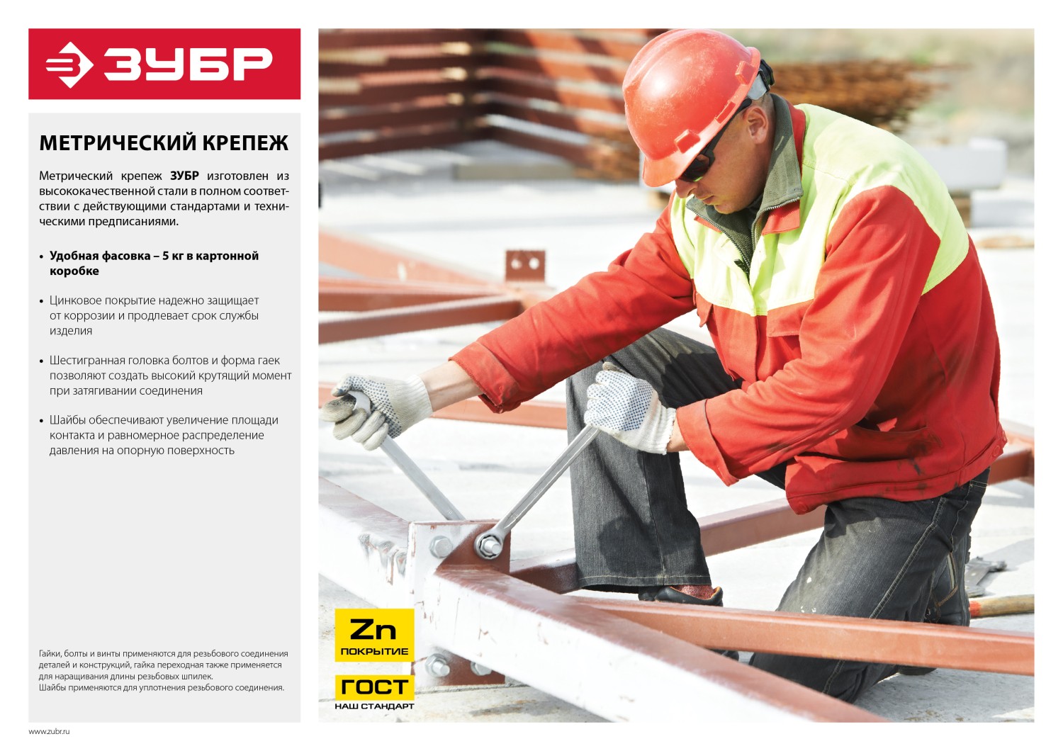 ЗУБР DIN 315, M8, цинк, 5 кг, барашковая гайка (303730-08)