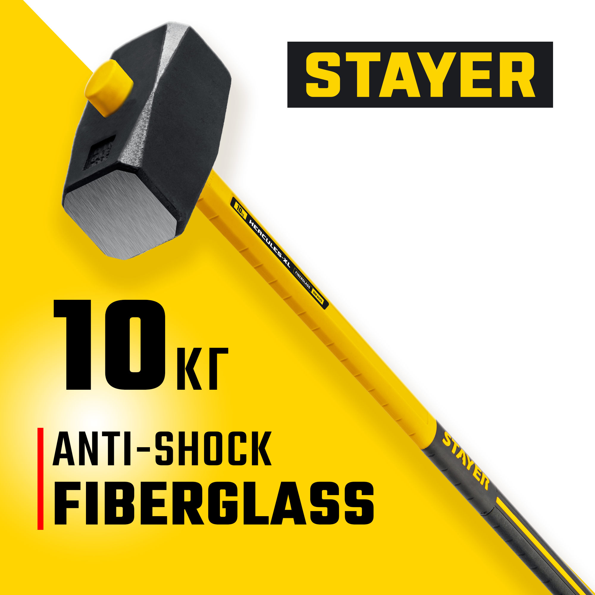 STAYER Hercules, 10 кг, кувалда с удлинённой рукояткой (20110-10)