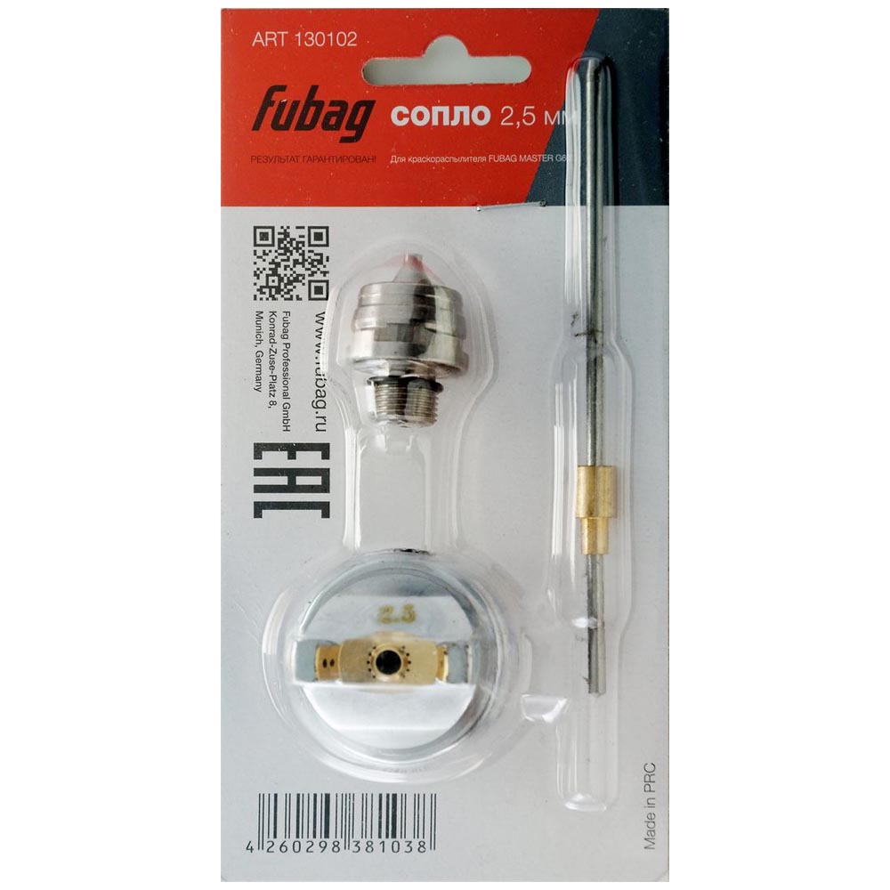Сопло для краскораспылителя MASTER G600 2.5 мм Fubag