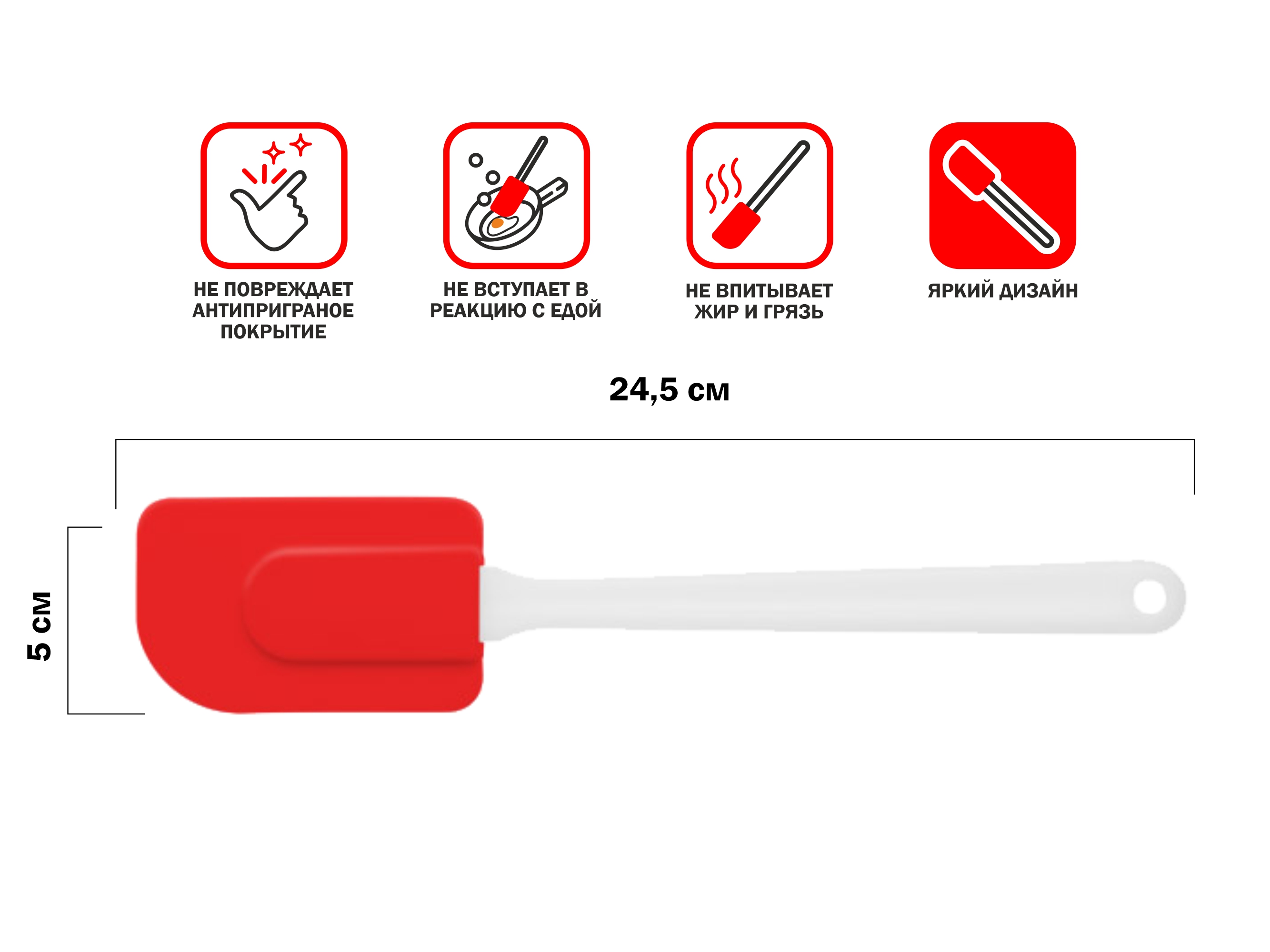 Лопатка силиконовая, 24.5 х 5 см, красная, PERFECTO LINEA
