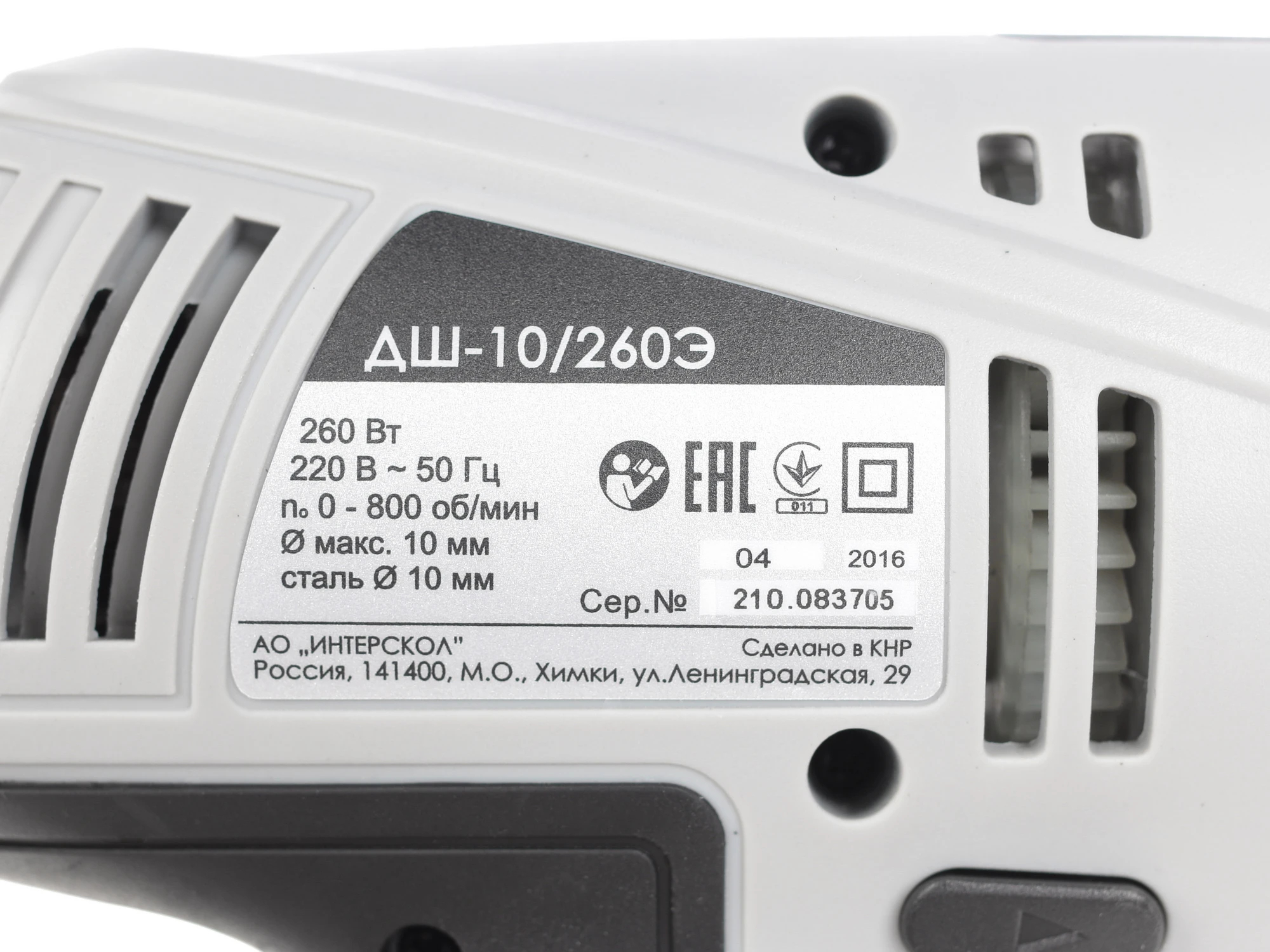 Шуруповерт электрический ИНТЕРСКОЛ ДШ-10/260Э