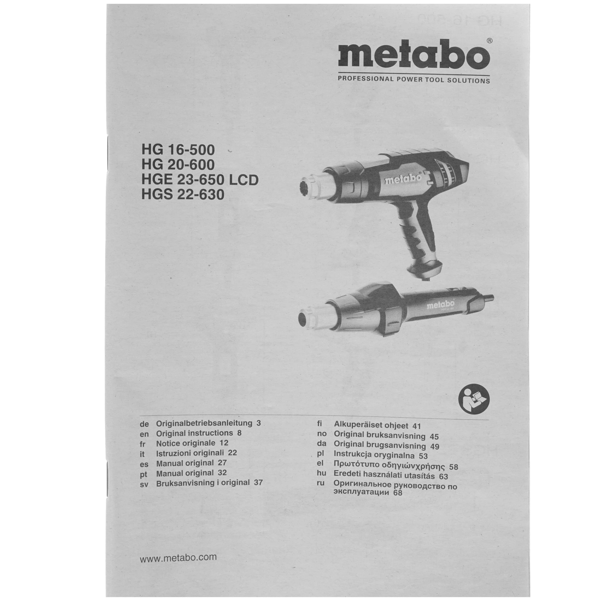 Фен строительный Metabo HG 20-600