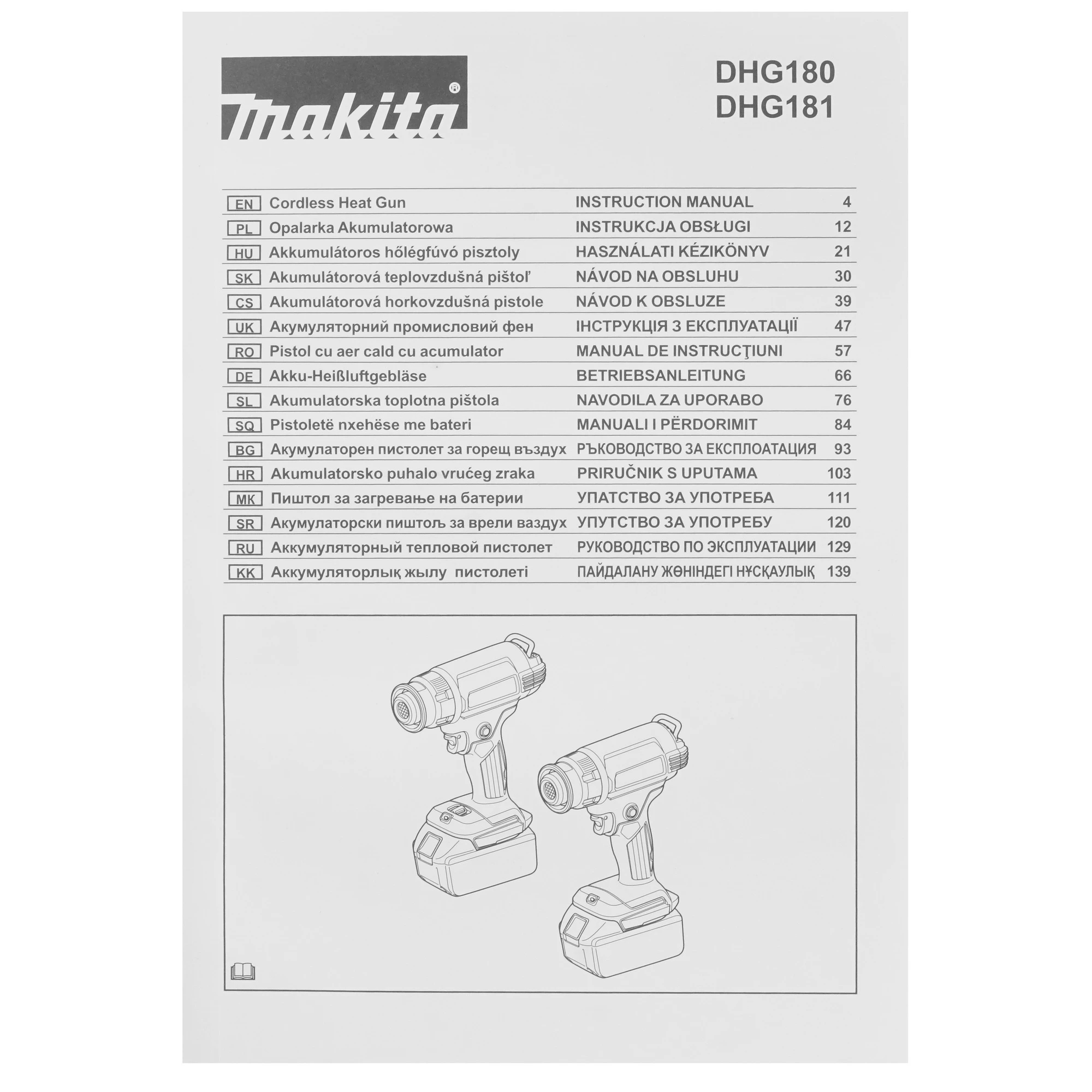 Фен строительный аккумуляторный Makita DHG180ZK
